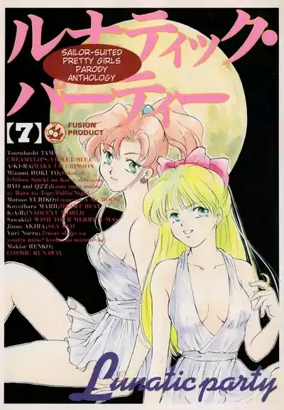 Lunatic Party 7English 1