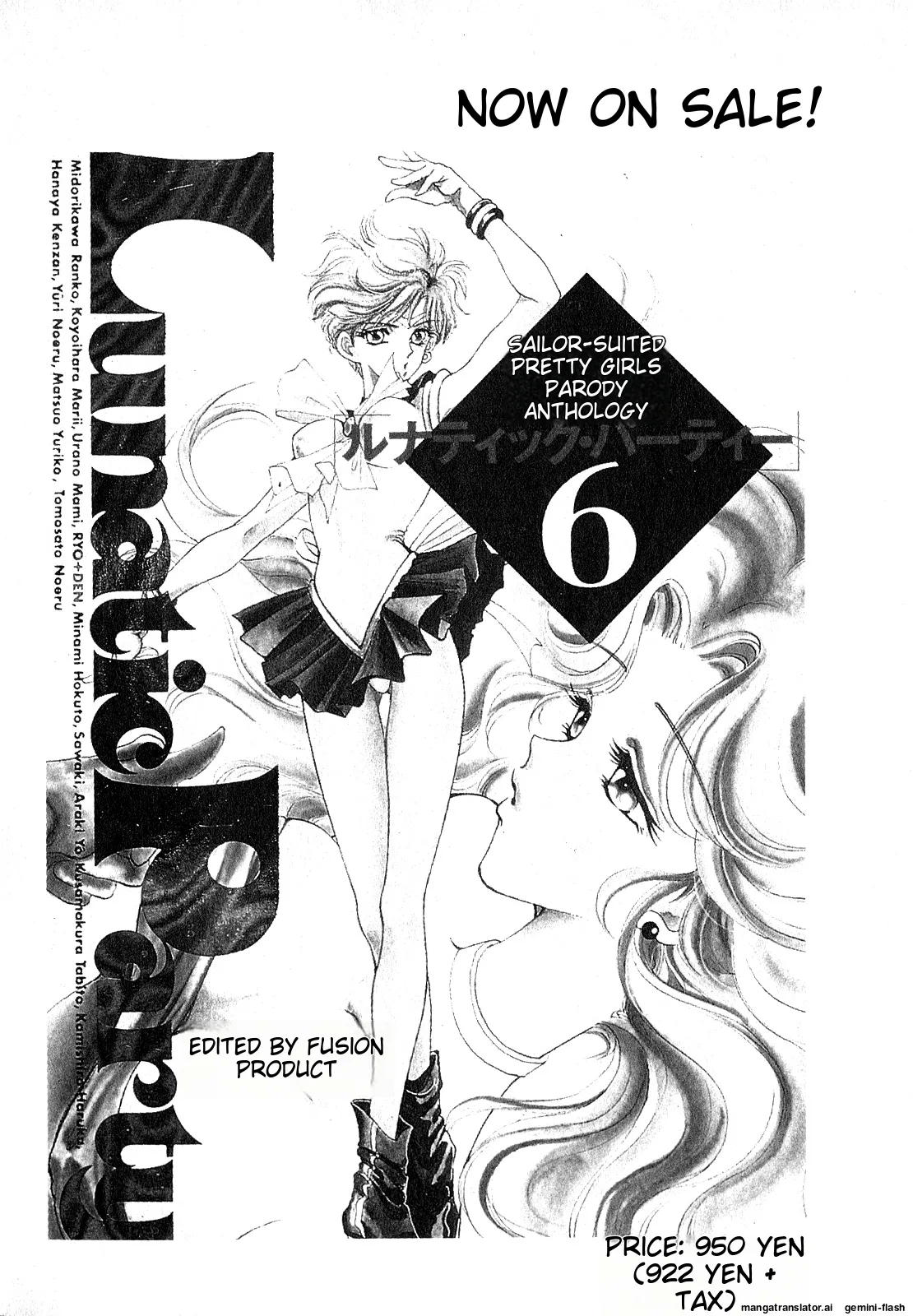 Lunatic Party 7English - Page 207