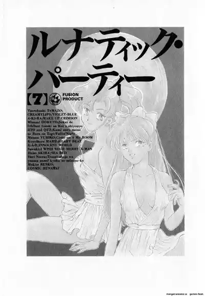 Lunatic Party 7English 2