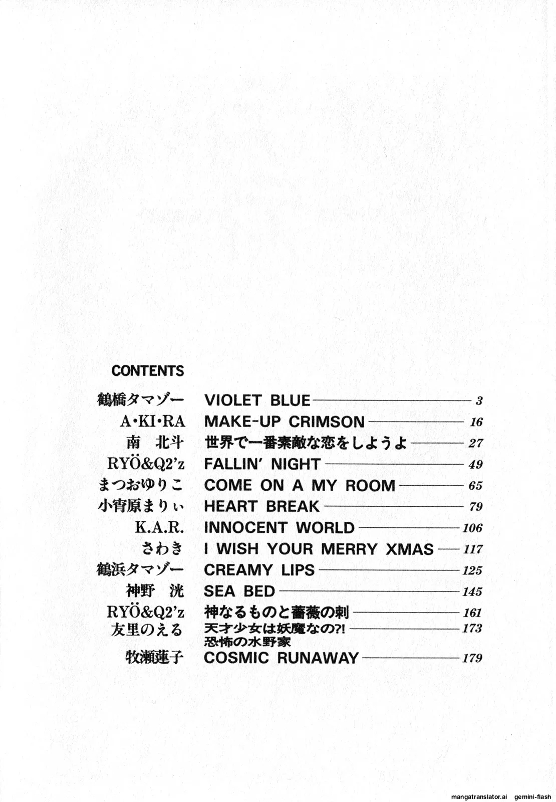 Lunatic Party 7English - Page 3