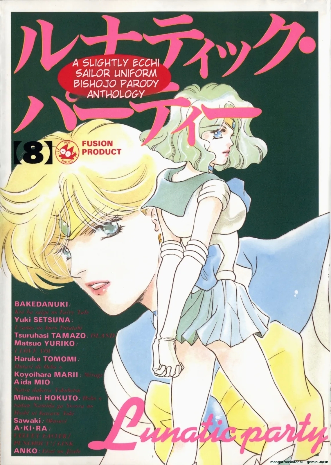 Lunatic Party 8English - Page 1