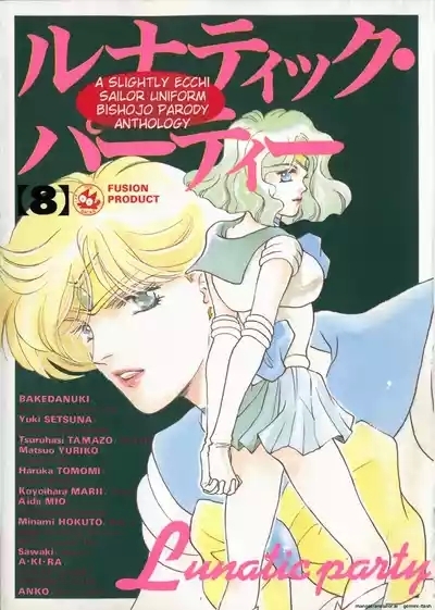 Lunatic Party 8English 1