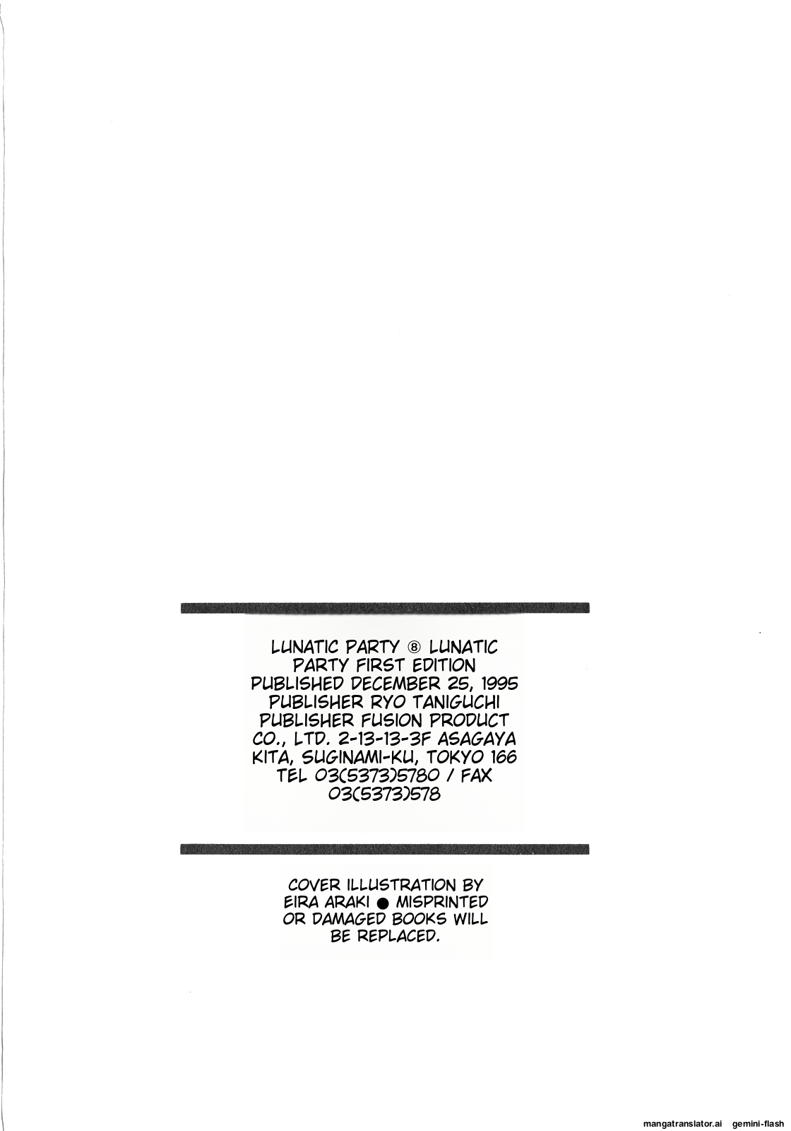 Lunatic Party 8English - Page 225