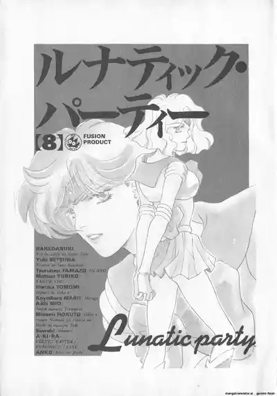 Lunatic Party 8English 2