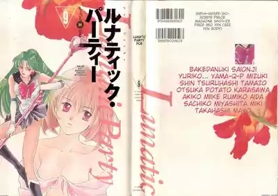Lunatic Party 9English 1