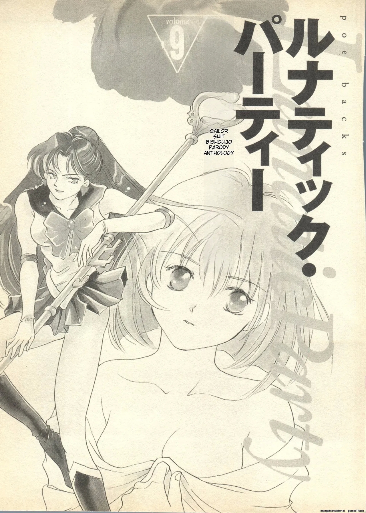 Lunatic Party 9English - Page 2