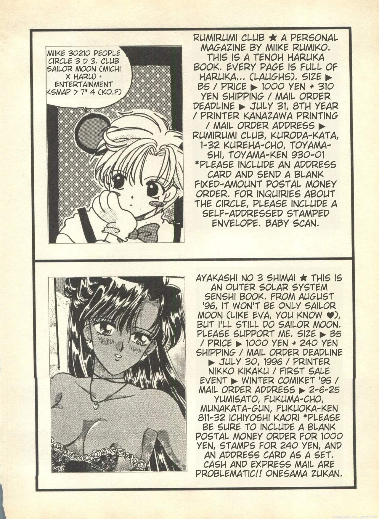 Lunatic Party 9English - Page 211