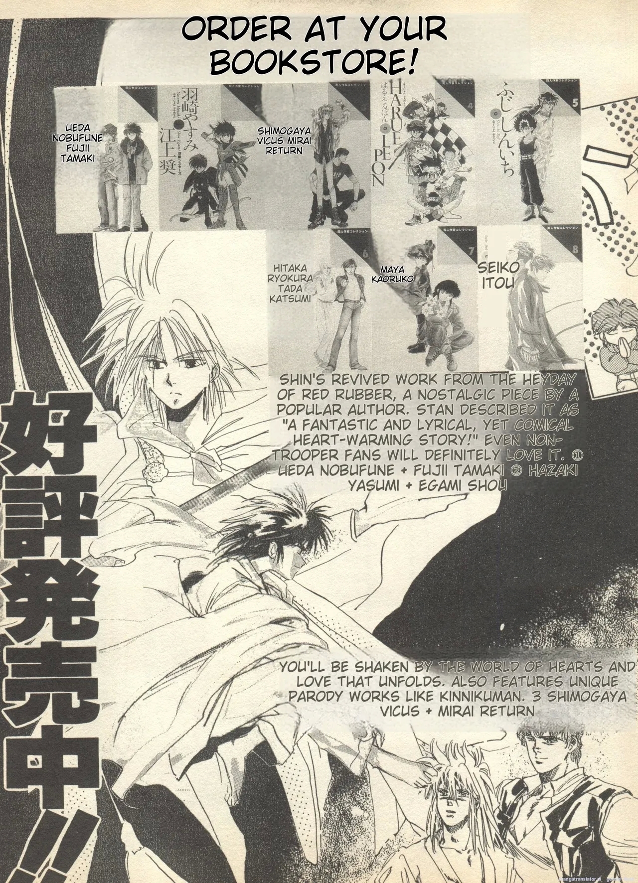 Lunatic Party 9English - Page 214