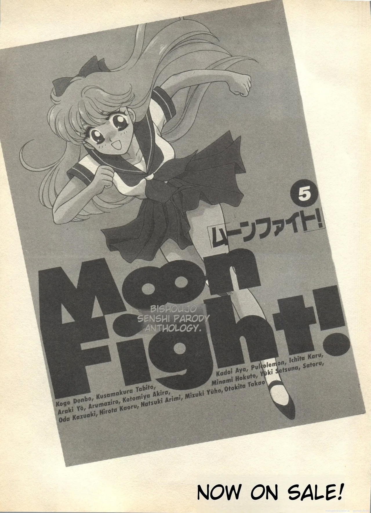 Lunatic Party 9English - Page 216