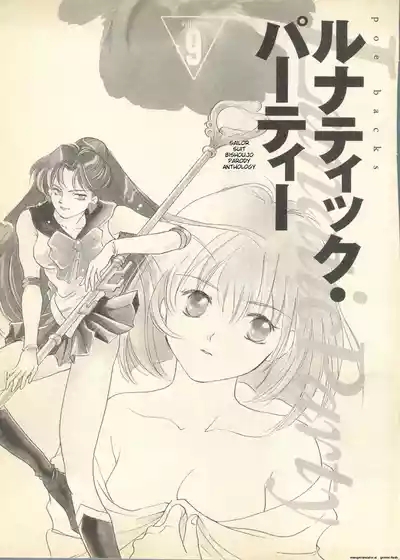 Lunatic Party 9English 2