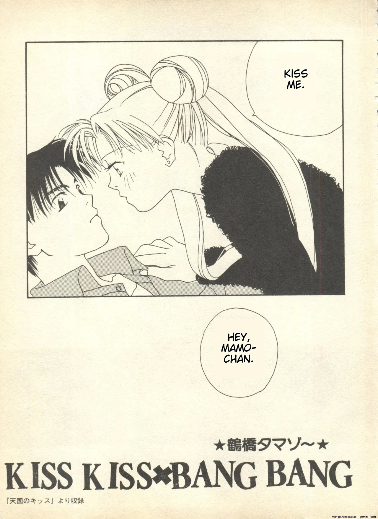 Lunatic Party 9English - Page 4