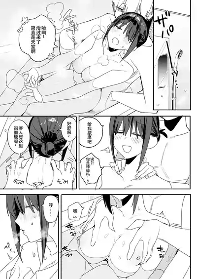 ヒモニートの俺にズブズブに依存しまくってる社畜OLお姉さんと束縛いちゃらぶえっちする話 9