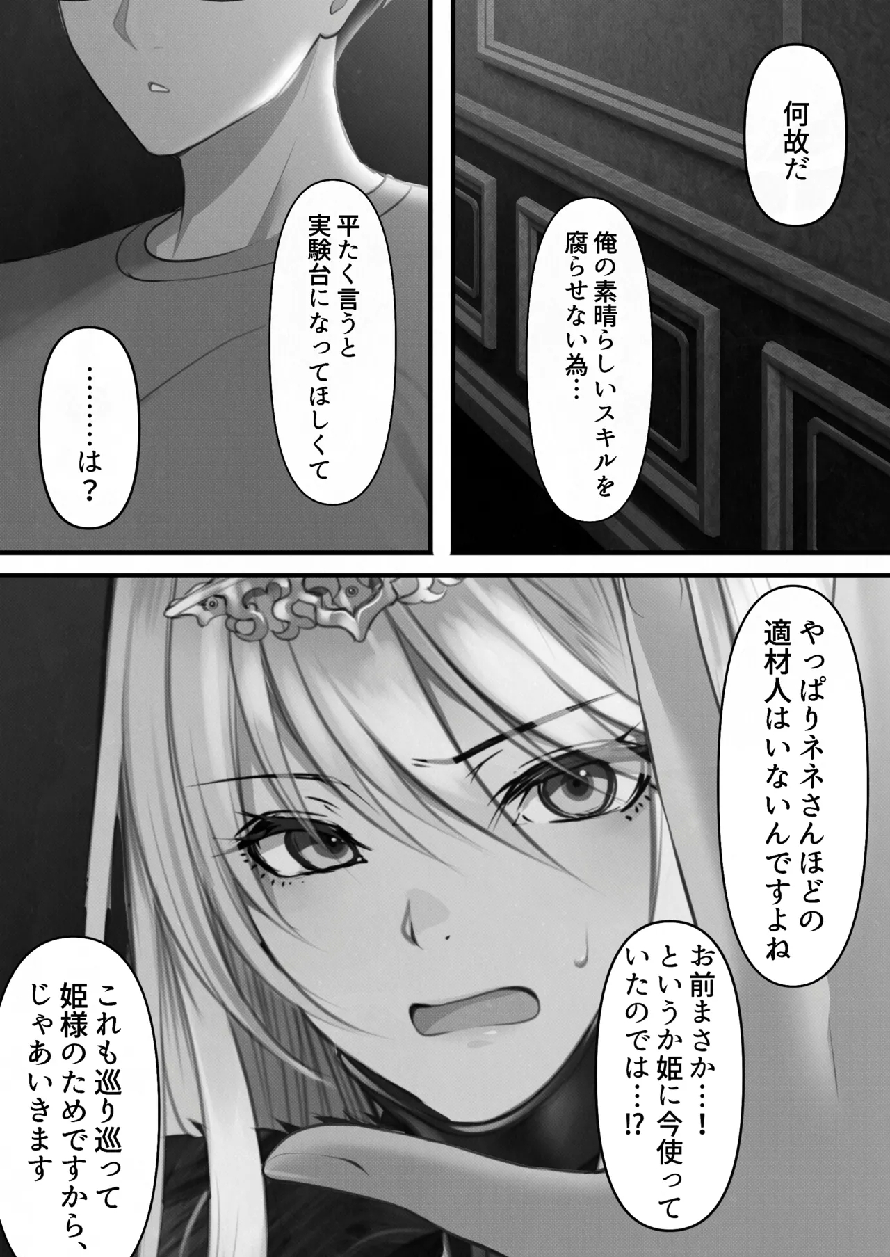 Tensei Shitara Yaritai Koto - Page 115