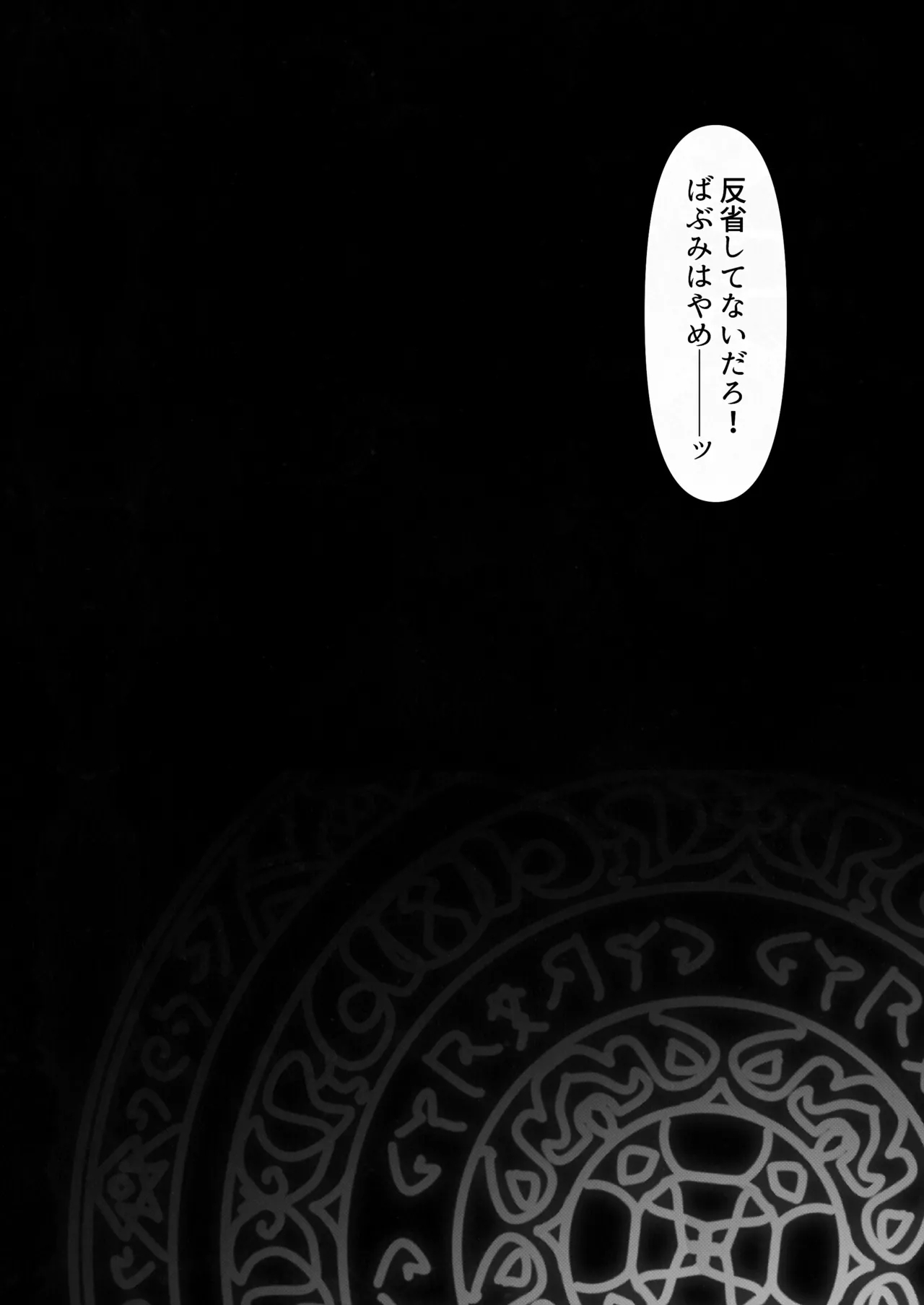 Tensei Shitara Yaritai Koto - Page 116