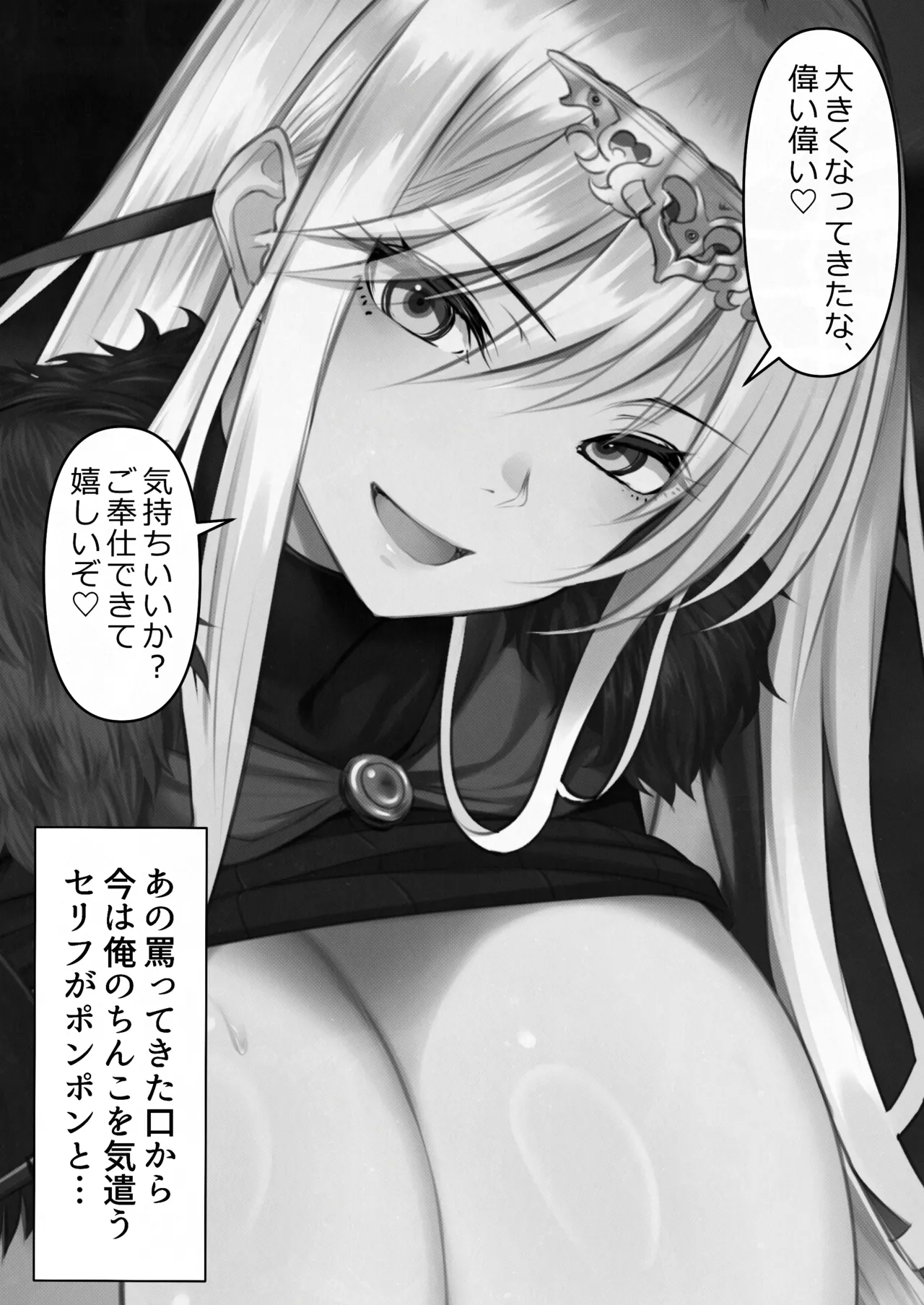 Tensei Shitara Yaritai Koto - Page 14