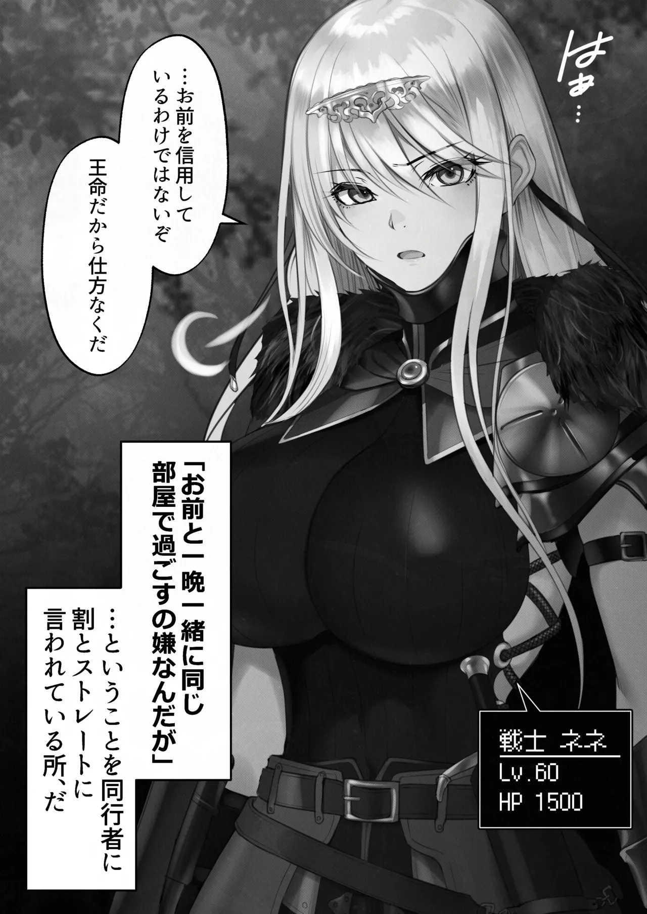 Tensei Shitara Yaritai Koto - Page 3