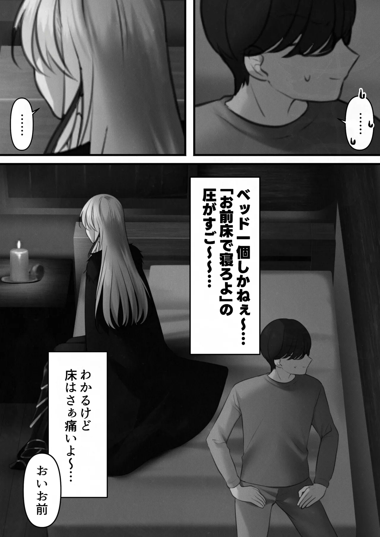 Tensei Shitara Yaritai Koto - Page 5