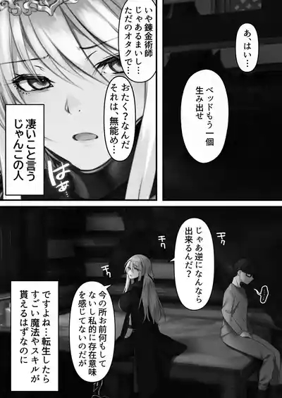 Tensei Shitara Yaritai Koto 6