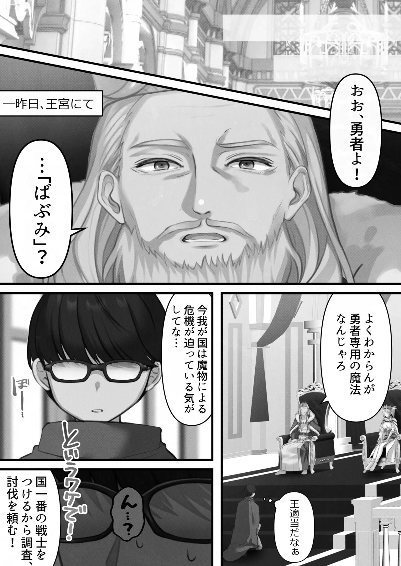 Tensei Shitara Yaritai Koto - Page 7