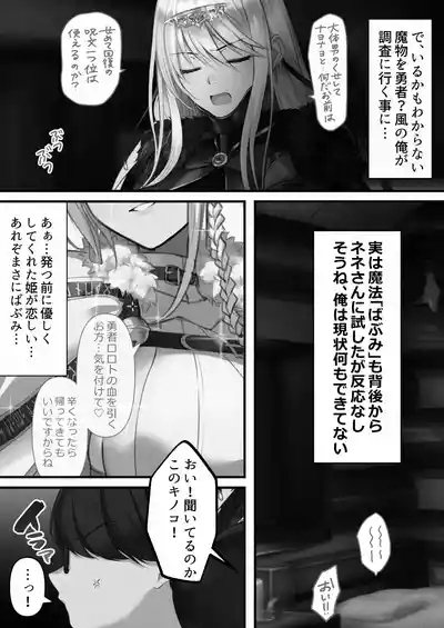 Tensei Shitara Yaritai Koto 9