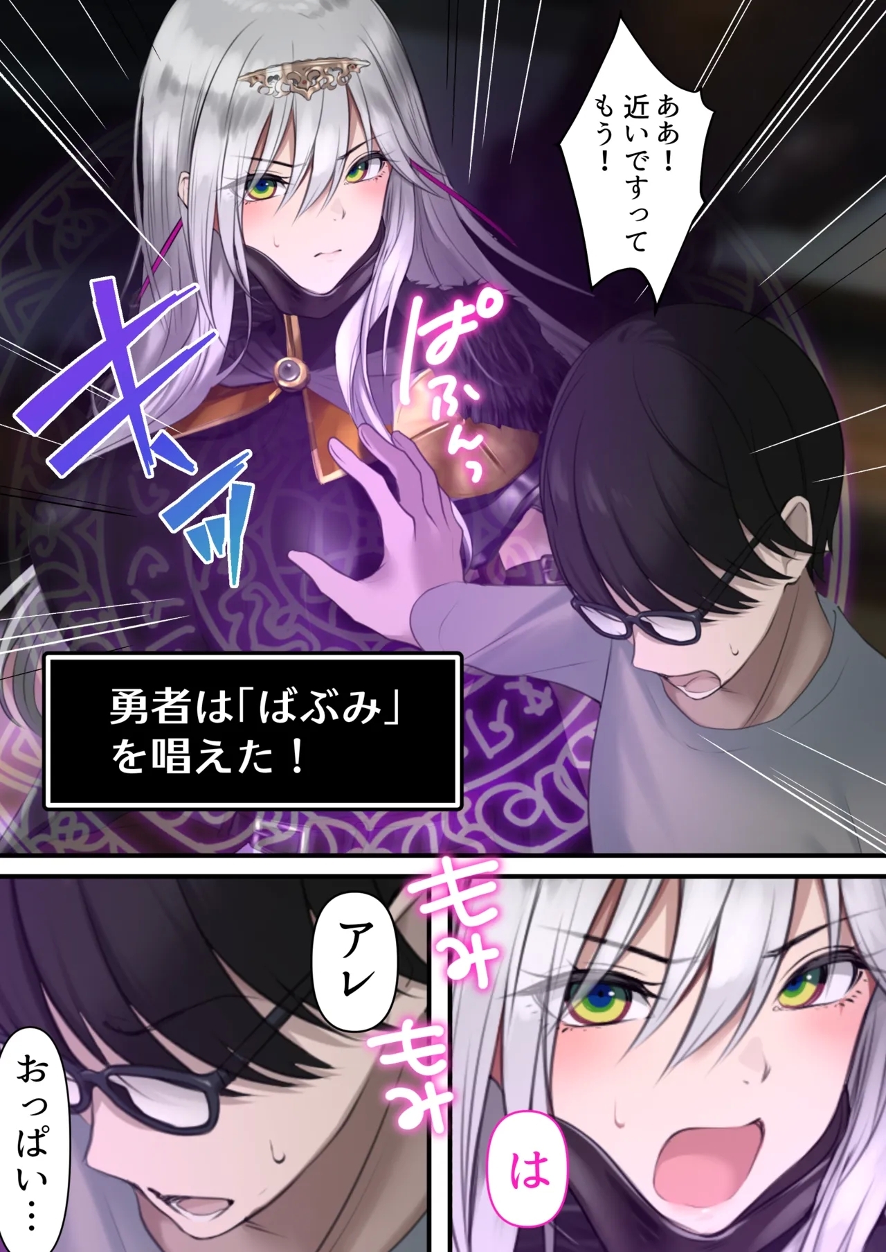 Tensei Shitara Yaritai Koto - Page 10