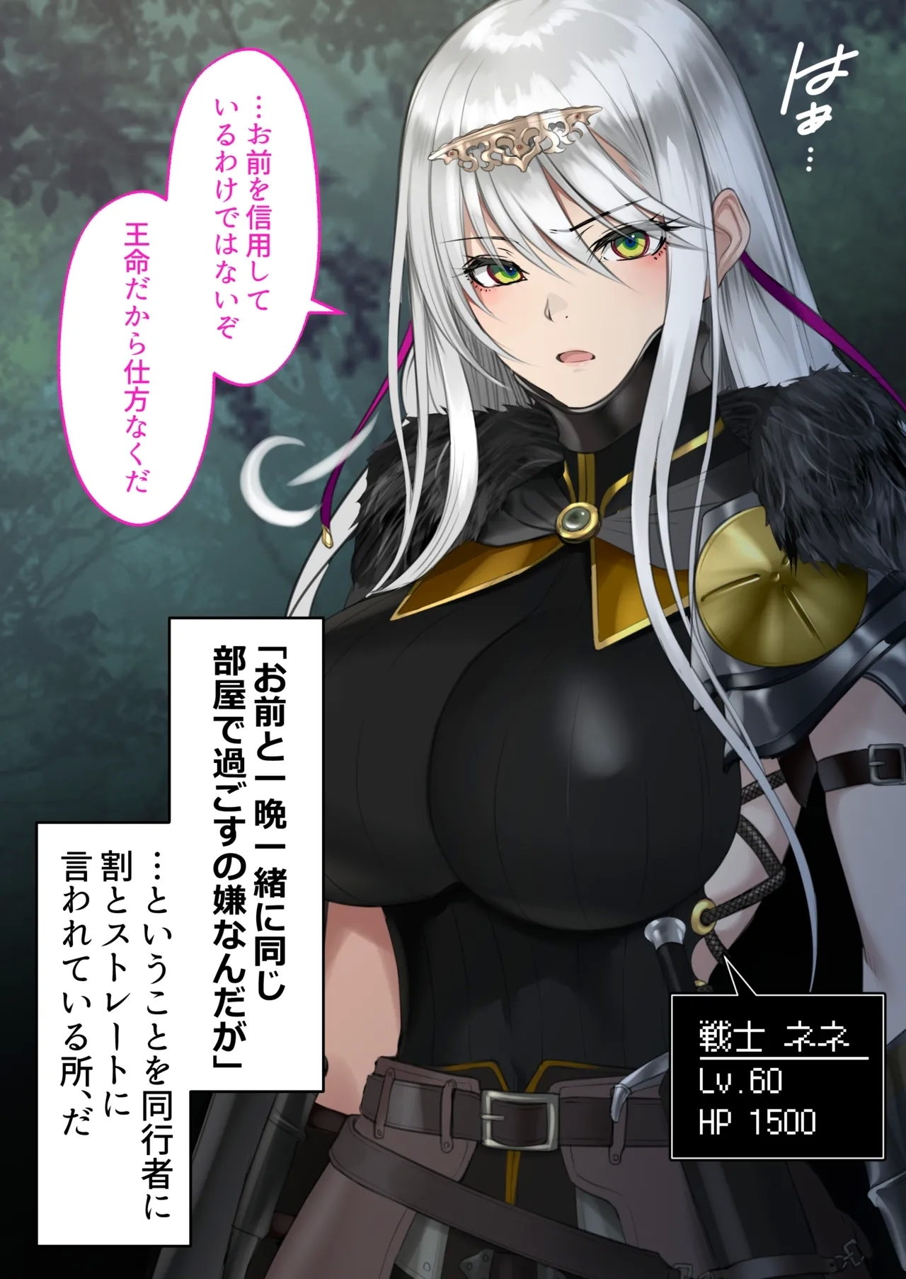 Tensei Shitara Yaritai Koto - Page 3