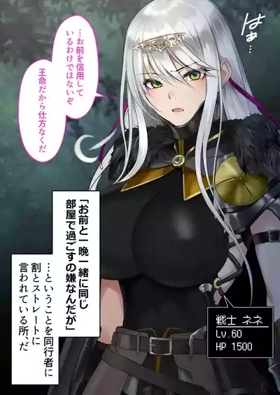 Tensei Shitara Yaritai Koto 3
