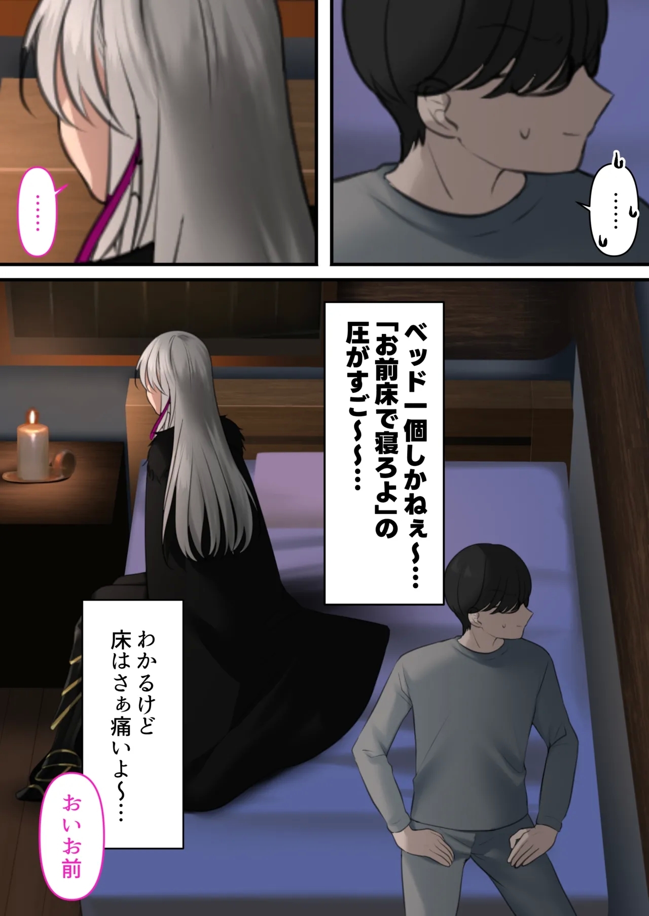 Tensei Shitara Yaritai Koto - Page 5