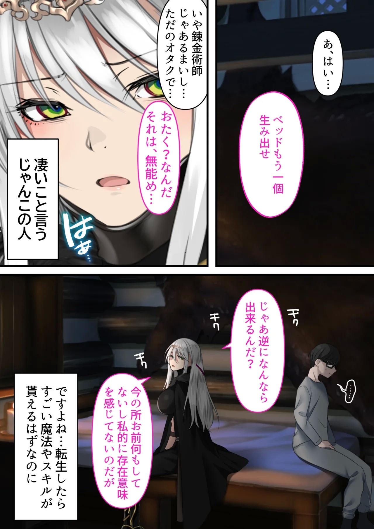Tensei Shitara Yaritai Koto - Page 6