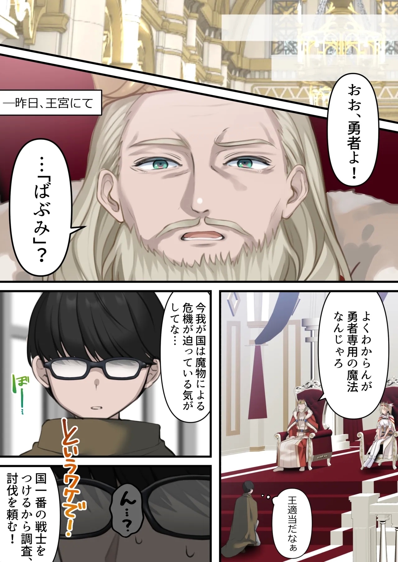 Tensei Shitara Yaritai Koto - Page 7