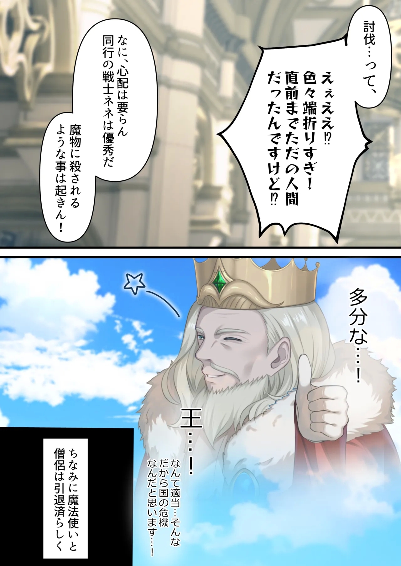 Tensei Shitara Yaritai Koto - Page 8