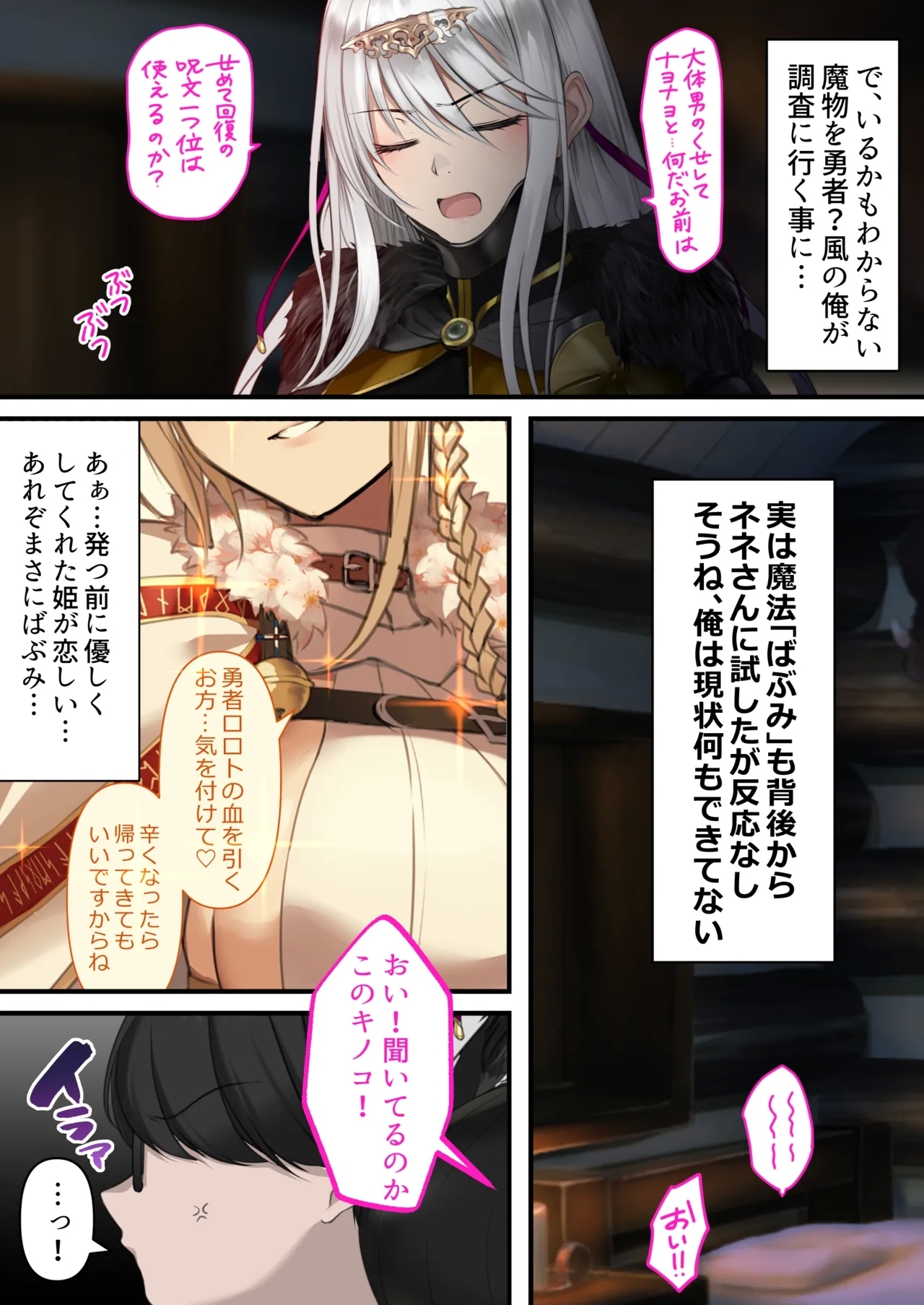 Tensei Shitara Yaritai Koto - Page 9