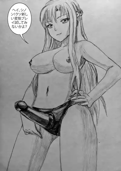 Sword Art Hentai 4