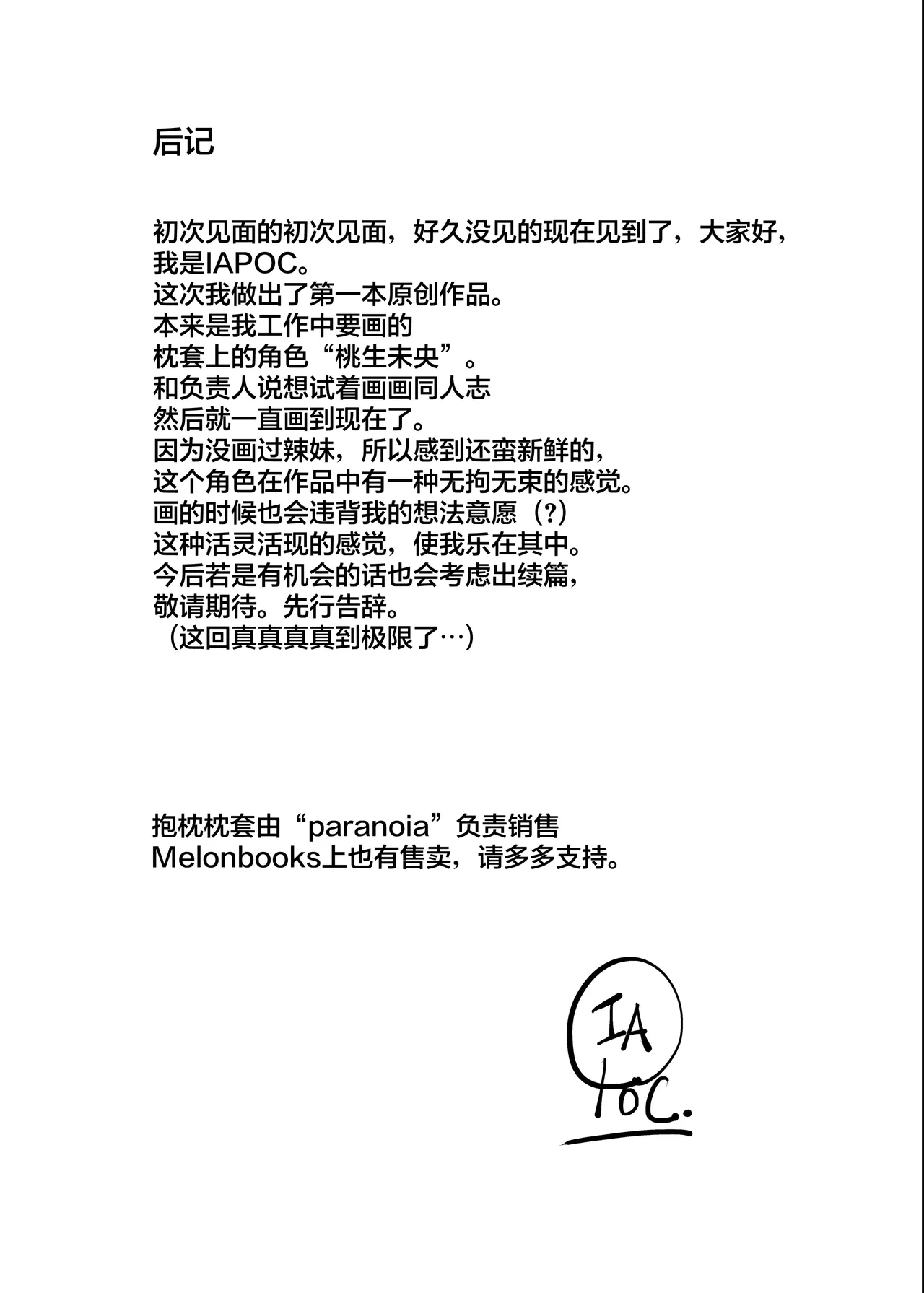 Lovecome Kurai ga choudo ii !? | 恋爱喜剧火候刚好 !? - Page 44