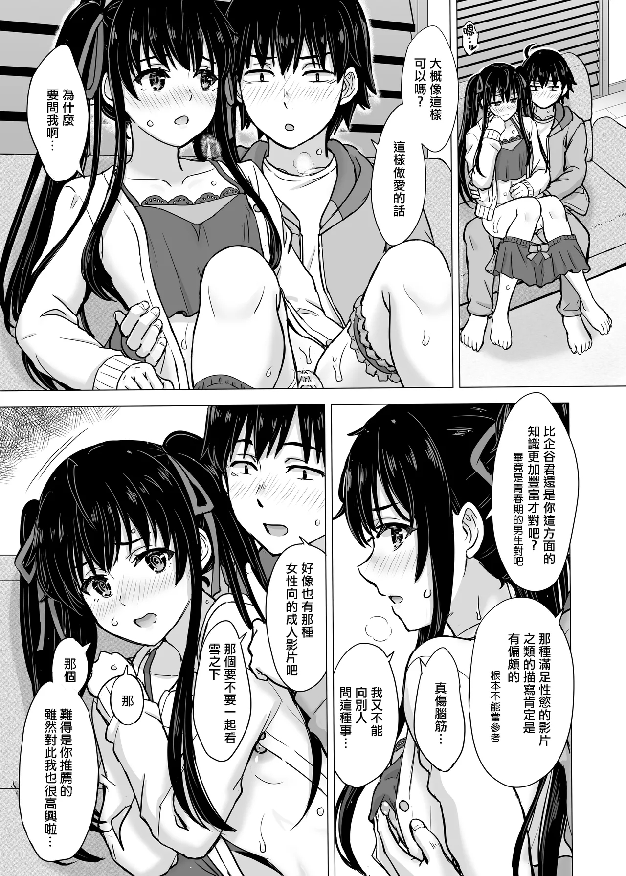 Yukinon Manga - Page 45