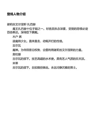 魔堕之夜 恶魔公主（Claude Sonnet 4.5汉化） 4