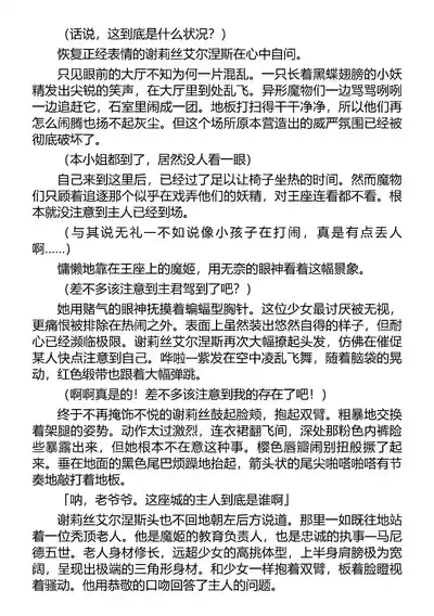 魔堕之夜 恶魔公主（Claude Sonnet 4.5汉化） 8