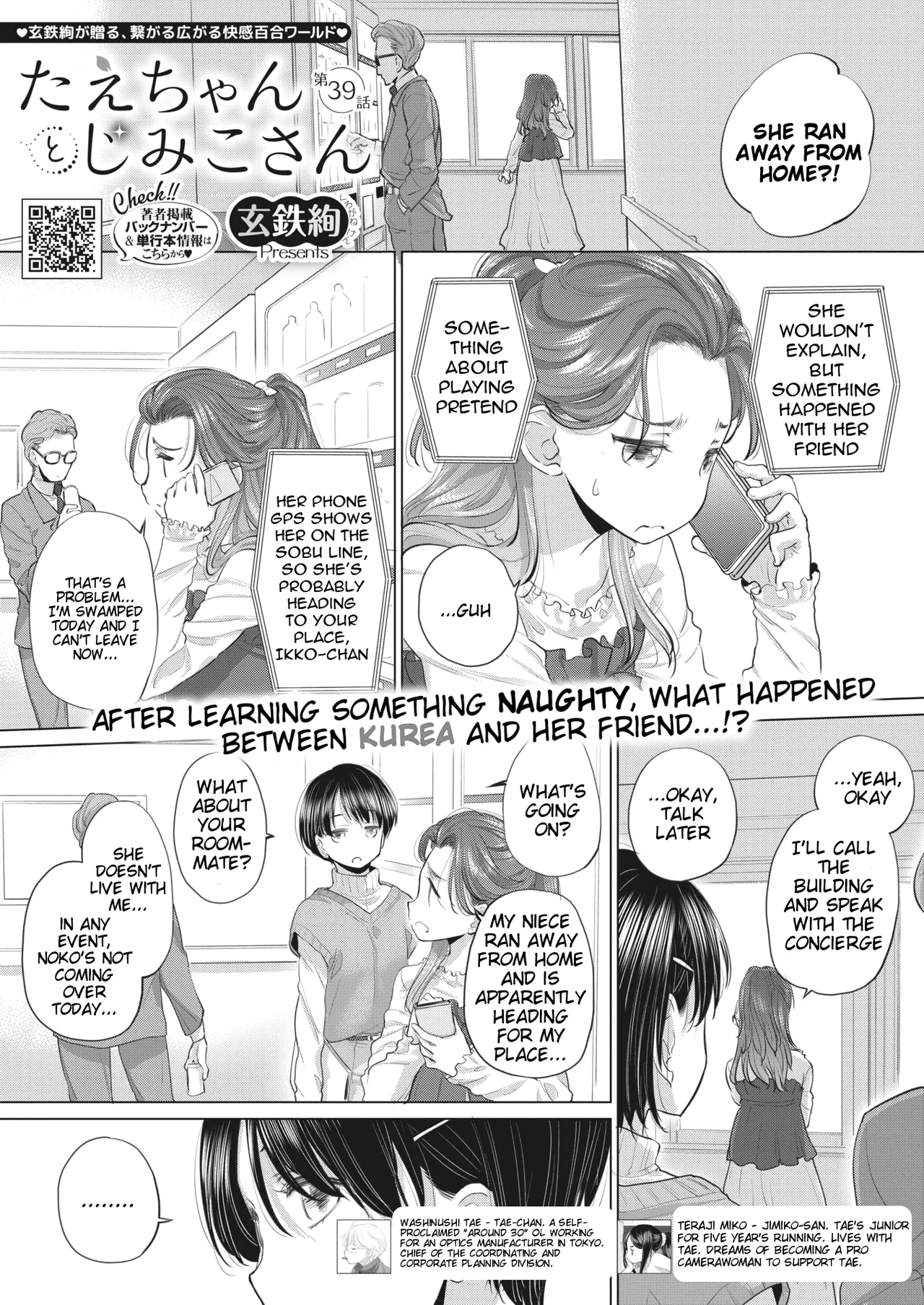Taesan | Taesan Ch. 39 - Page 1