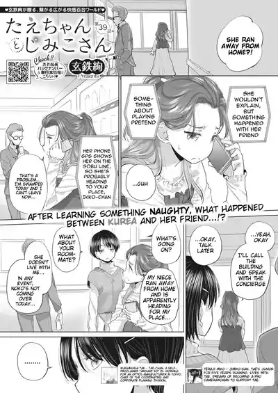 Taesan | Taesan Ch. 39 1