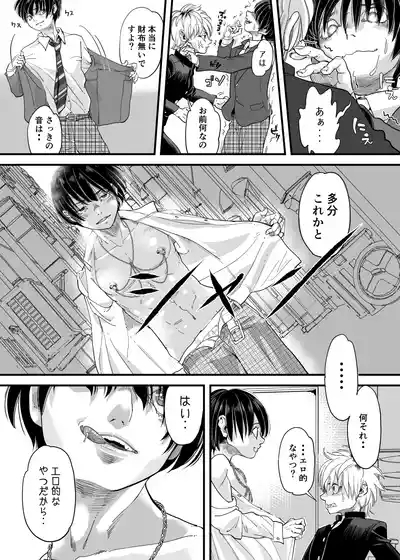 溺れる俺サマ 4