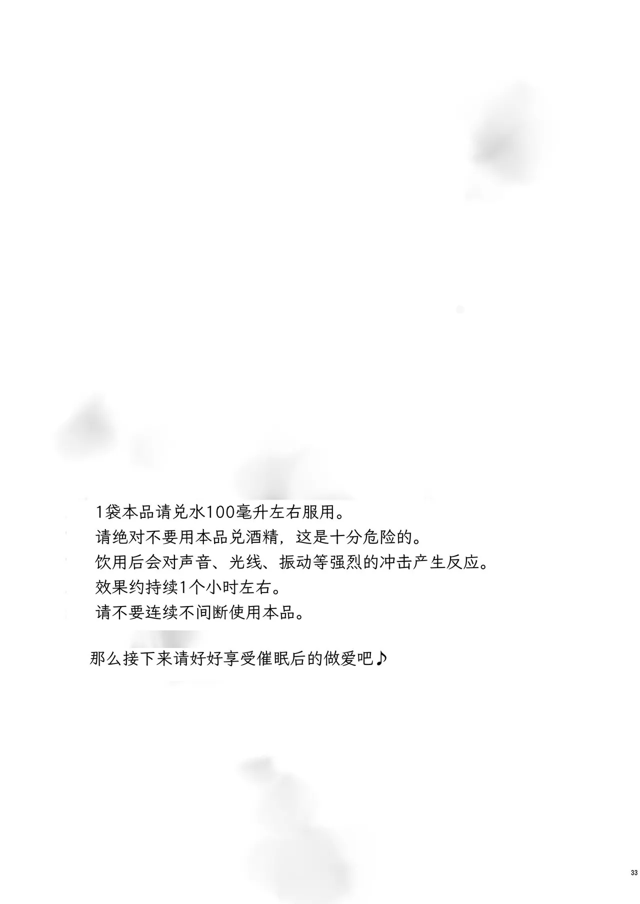 Houkago Kanojo Gokko | 放学后扮演女友 - Page 33