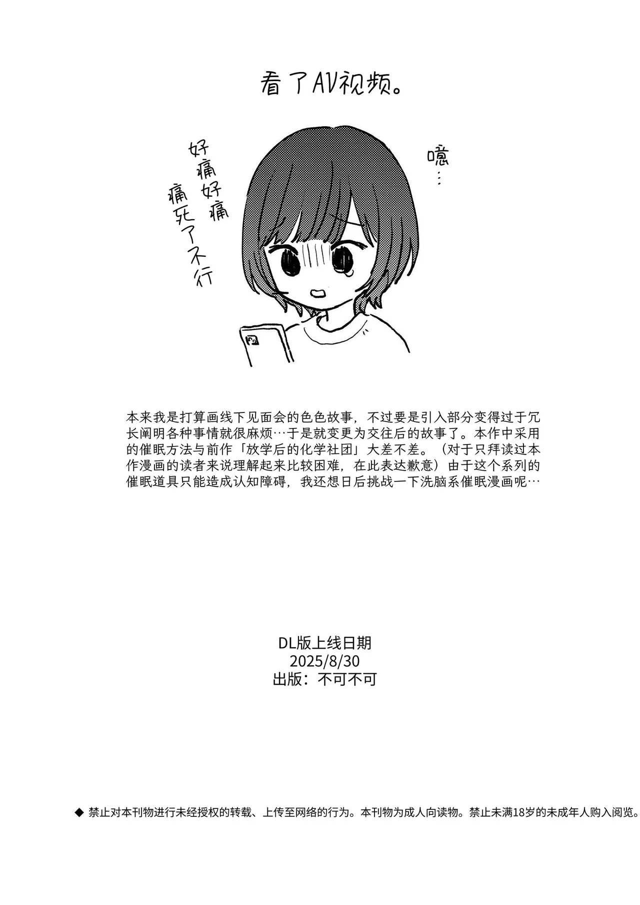 Houkago Kanojo Gokko | 放学后扮演女友 - Page 34