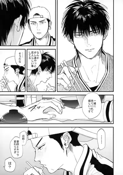 手ぇつないで、キスして 10