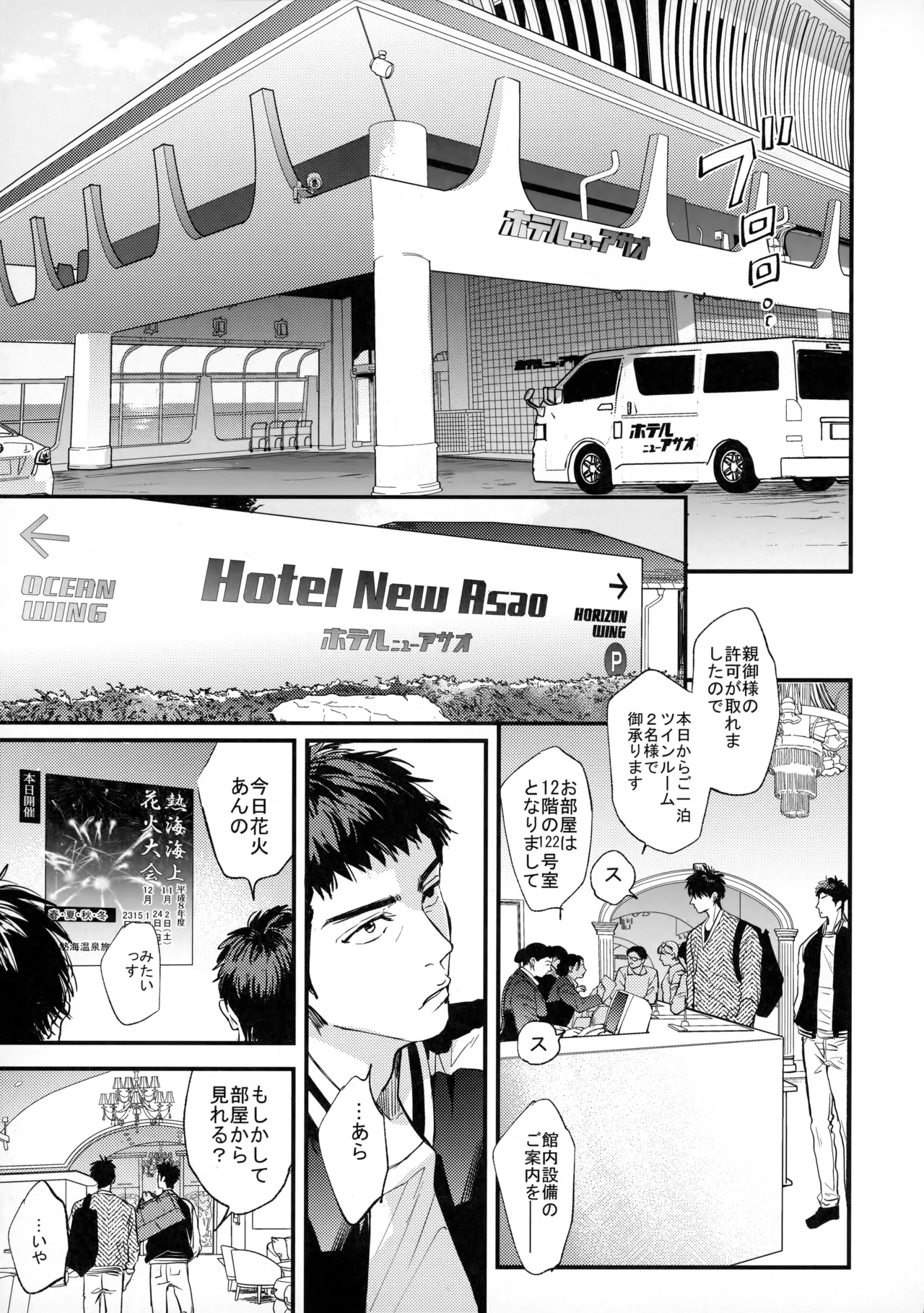 手ぇつないで、キスして - Page 12