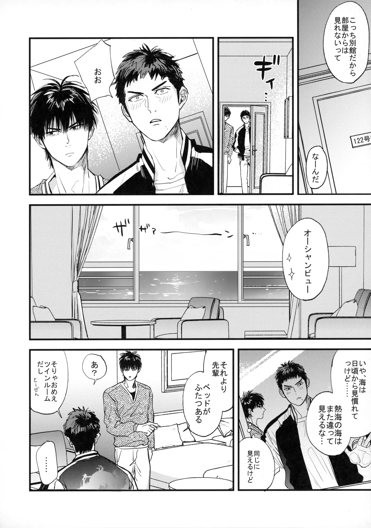 手ぇつないで、キスして - Page 13
