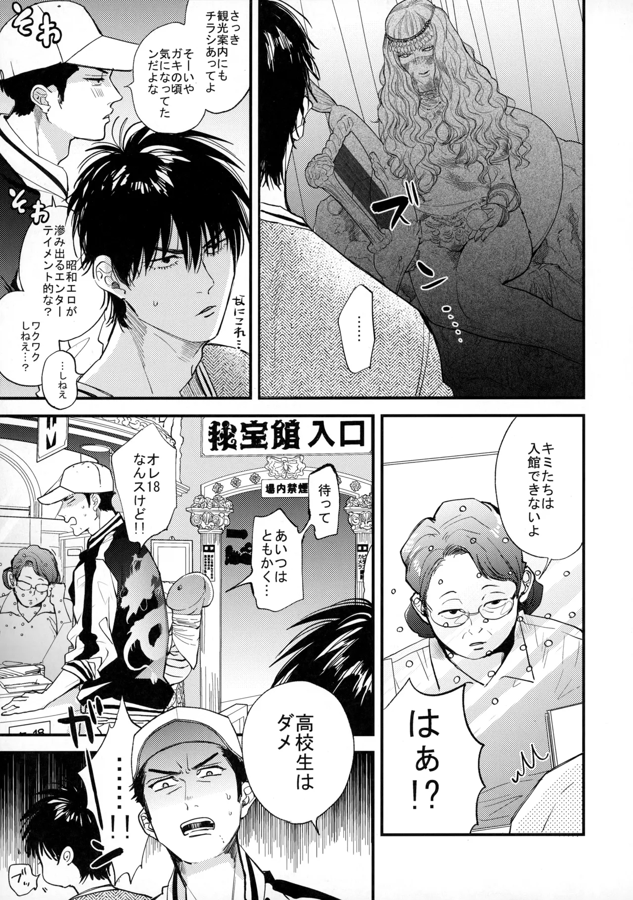 手ぇつないで、キスして - Page 16