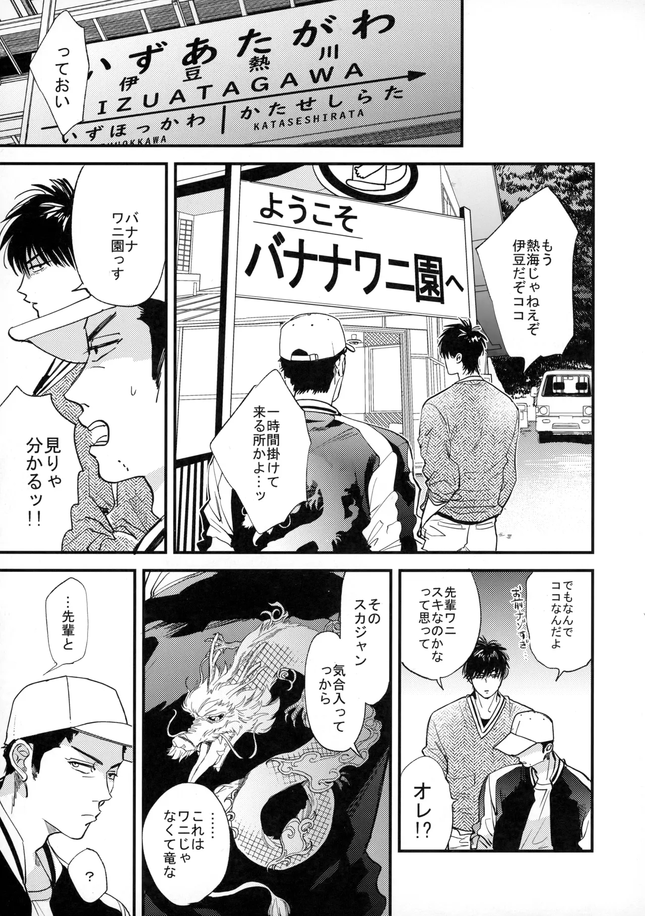 手ぇつないで、キスして - Page 18