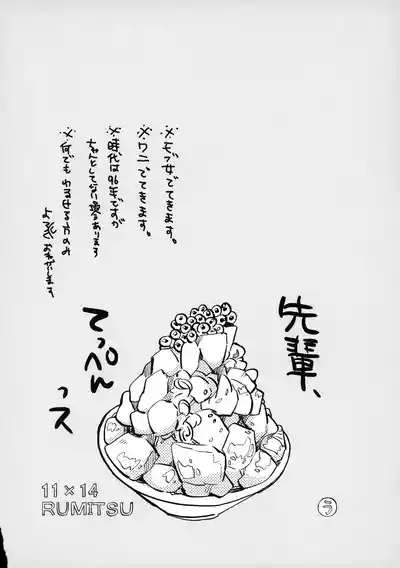 手ぇつないで、キスして 3