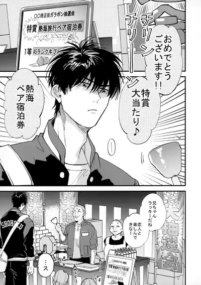 手ぇつないで、キスして 4