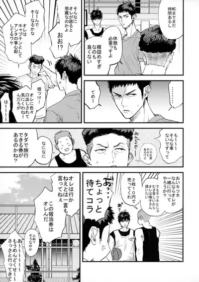 手ぇつないで、キスして 6